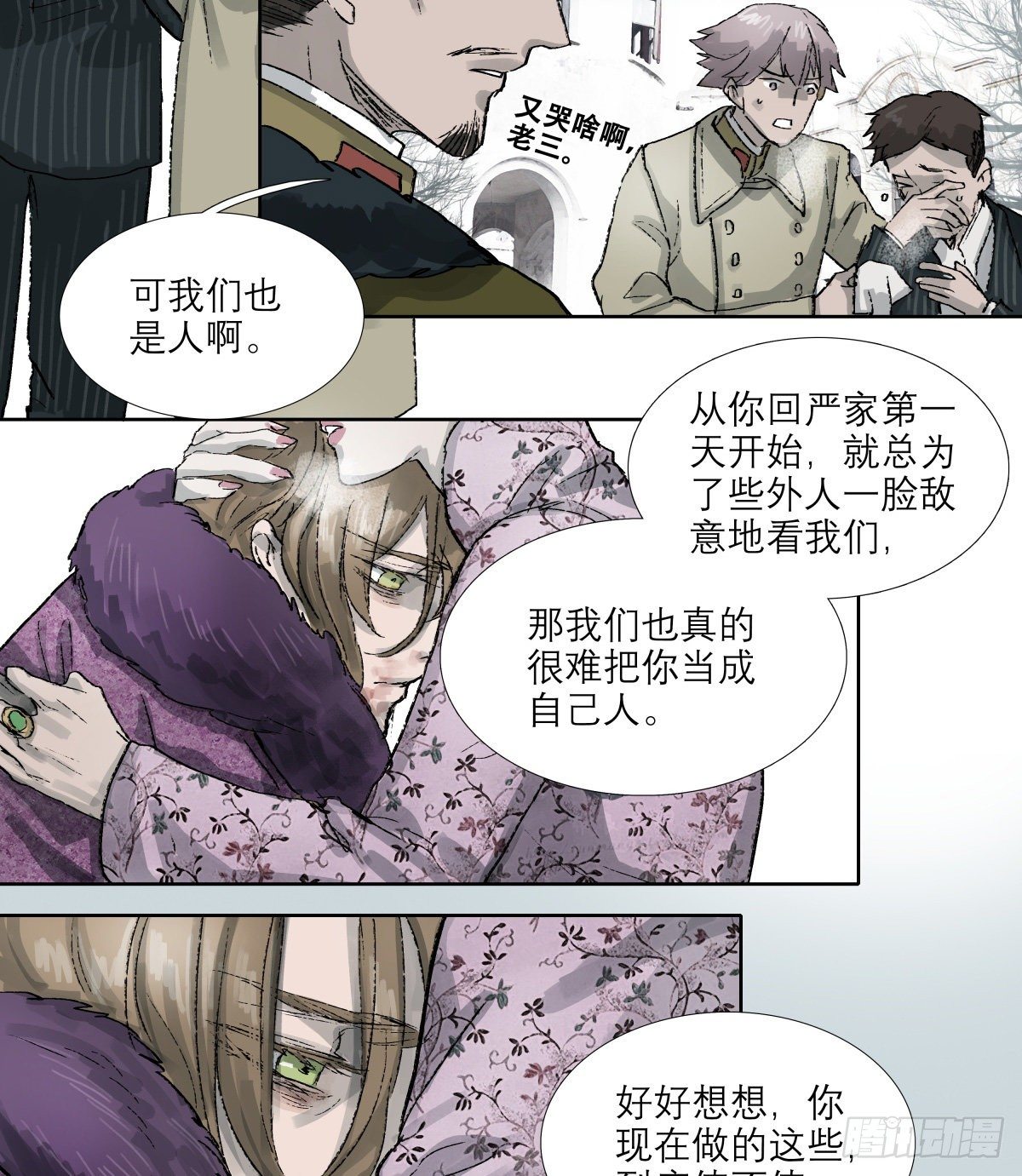 东邻西厢韩漫全集-第一百四十四话 出逃与暗杀无删减无遮挡章节图片 
