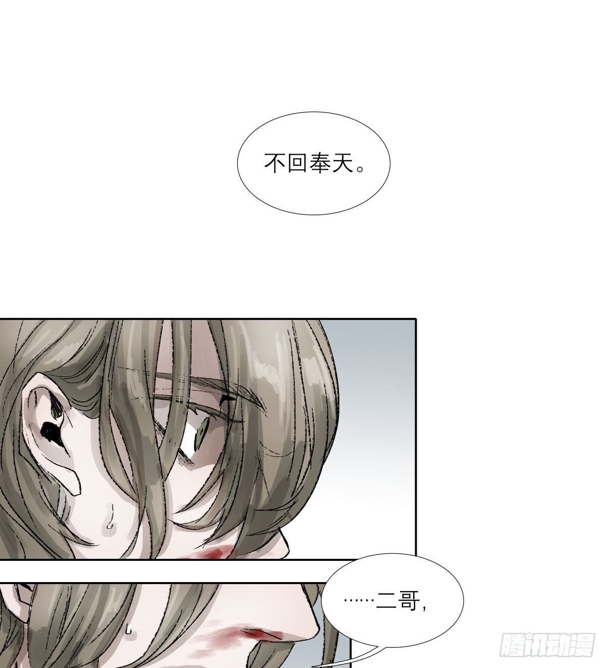 东邻西厢韩漫全集-第一百四十四话 出逃与暗杀无删减无遮挡章节图片 