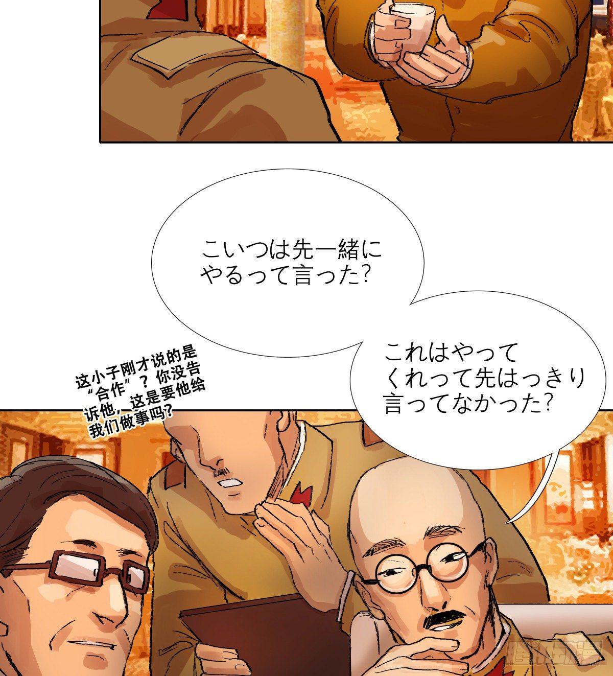 东邻西厢韩漫全集-第一百四十四话 出逃与暗杀无删减无遮挡章节图片 