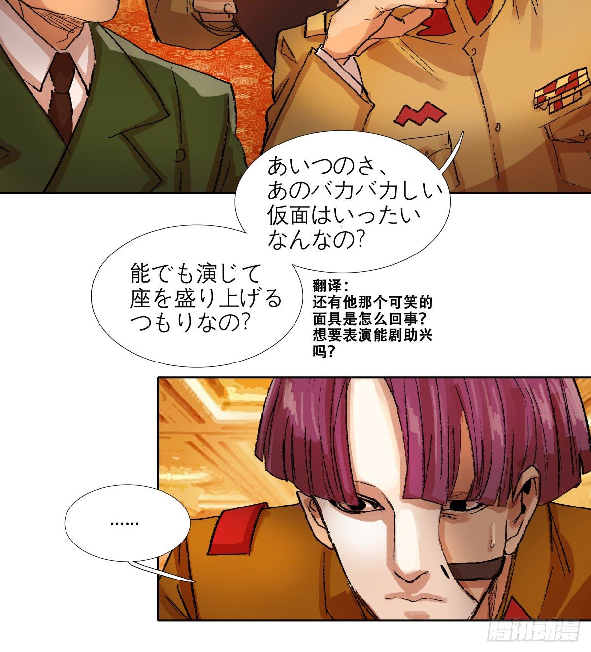 东邻西厢韩漫全集-第一百四十四话 出逃与暗杀无删减无遮挡章节图片 