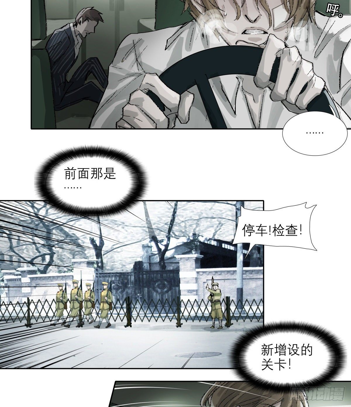 东邻西厢韩漫全集-第一百四十四话 出逃与暗杀无删减无遮挡章节图片 