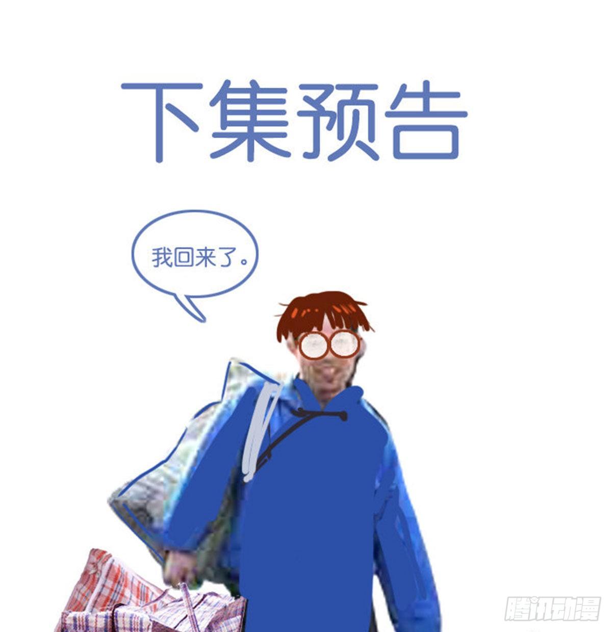 东邻西厢韩漫全集-第一百四十四话 出逃与暗杀无删减无遮挡章节图片 