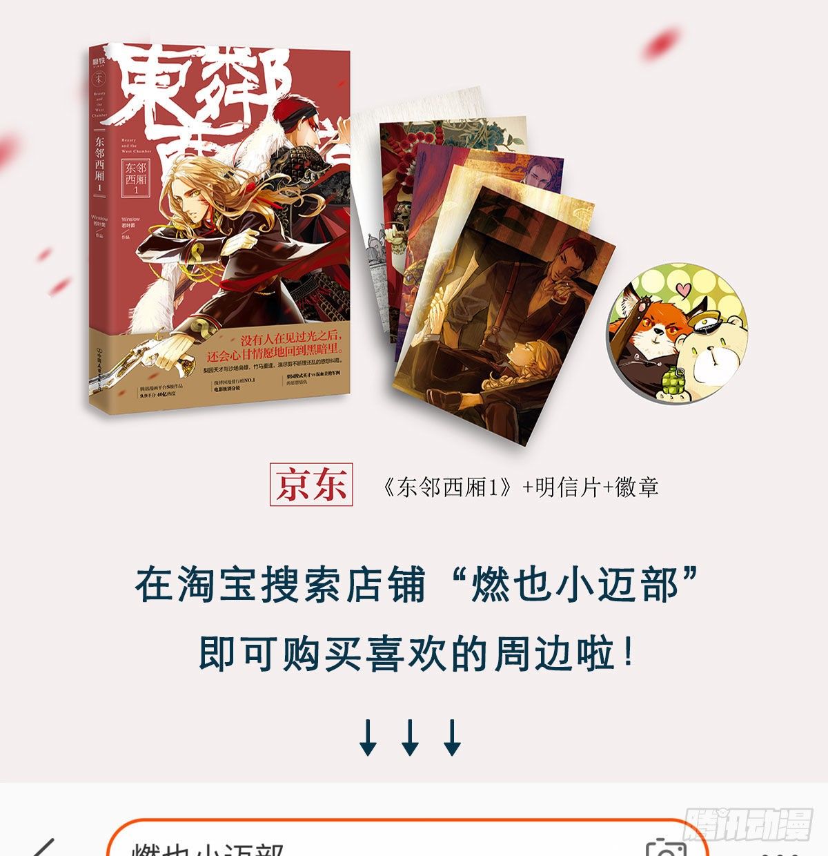 东邻西厢韩漫全集-第一百四十四话 出逃与暗杀无删减无遮挡章节图片 