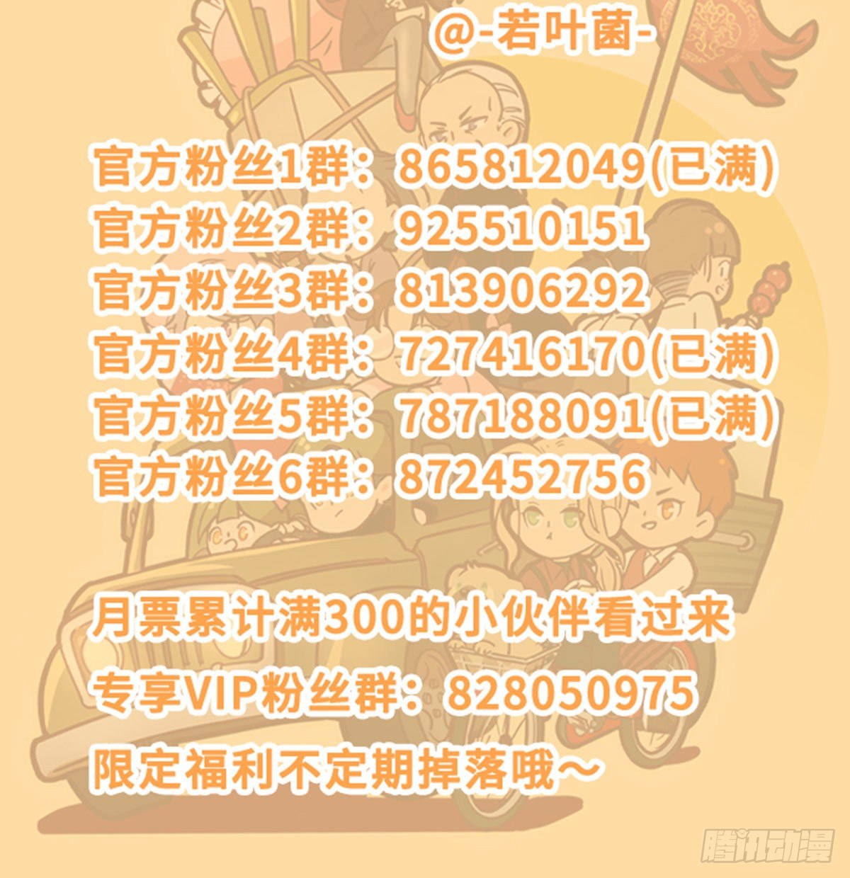 东邻西厢韩漫全集-第一百四十四话 出逃与暗杀无删减无遮挡章节图片 