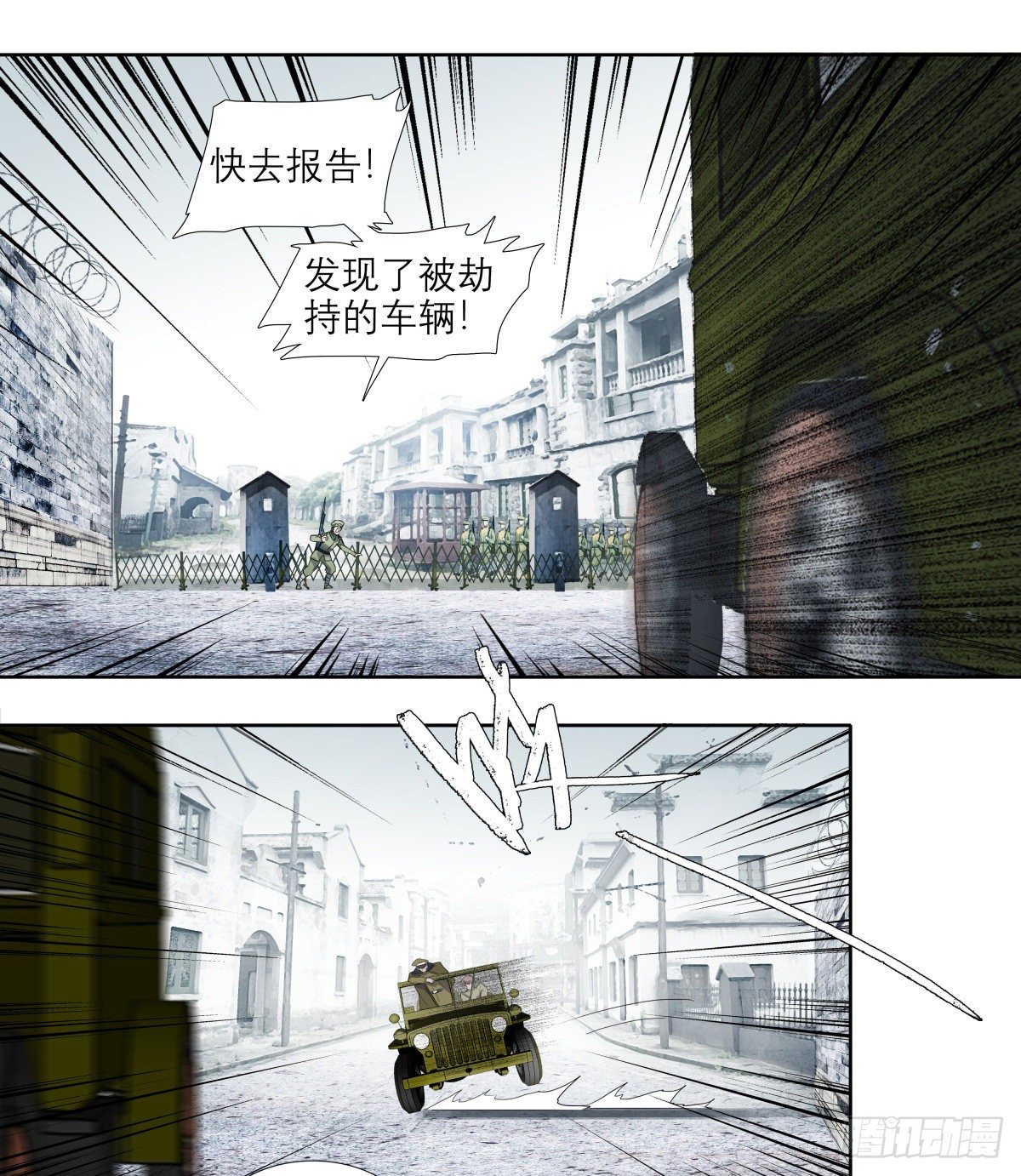 东邻西厢韩漫全集-第一百四十四话 出逃与暗杀无删减无遮挡章节图片 