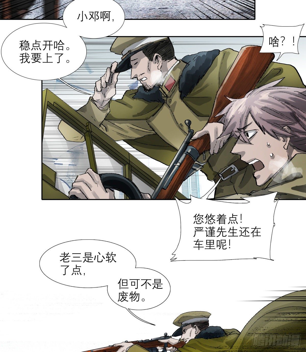 东邻西厢韩漫全集-第一百四十四话 出逃与暗杀无删减无遮挡章节图片 