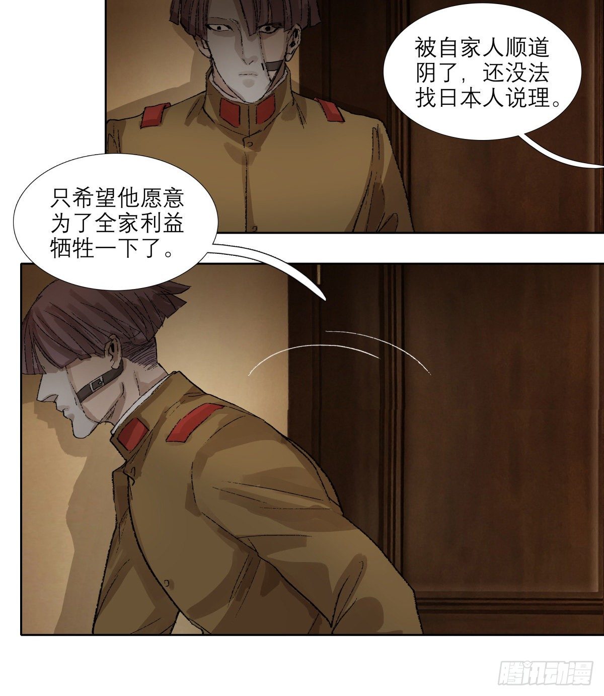 东邻西厢韩漫全集-第一百四十五话 坏消息无删减无遮挡章节图片 