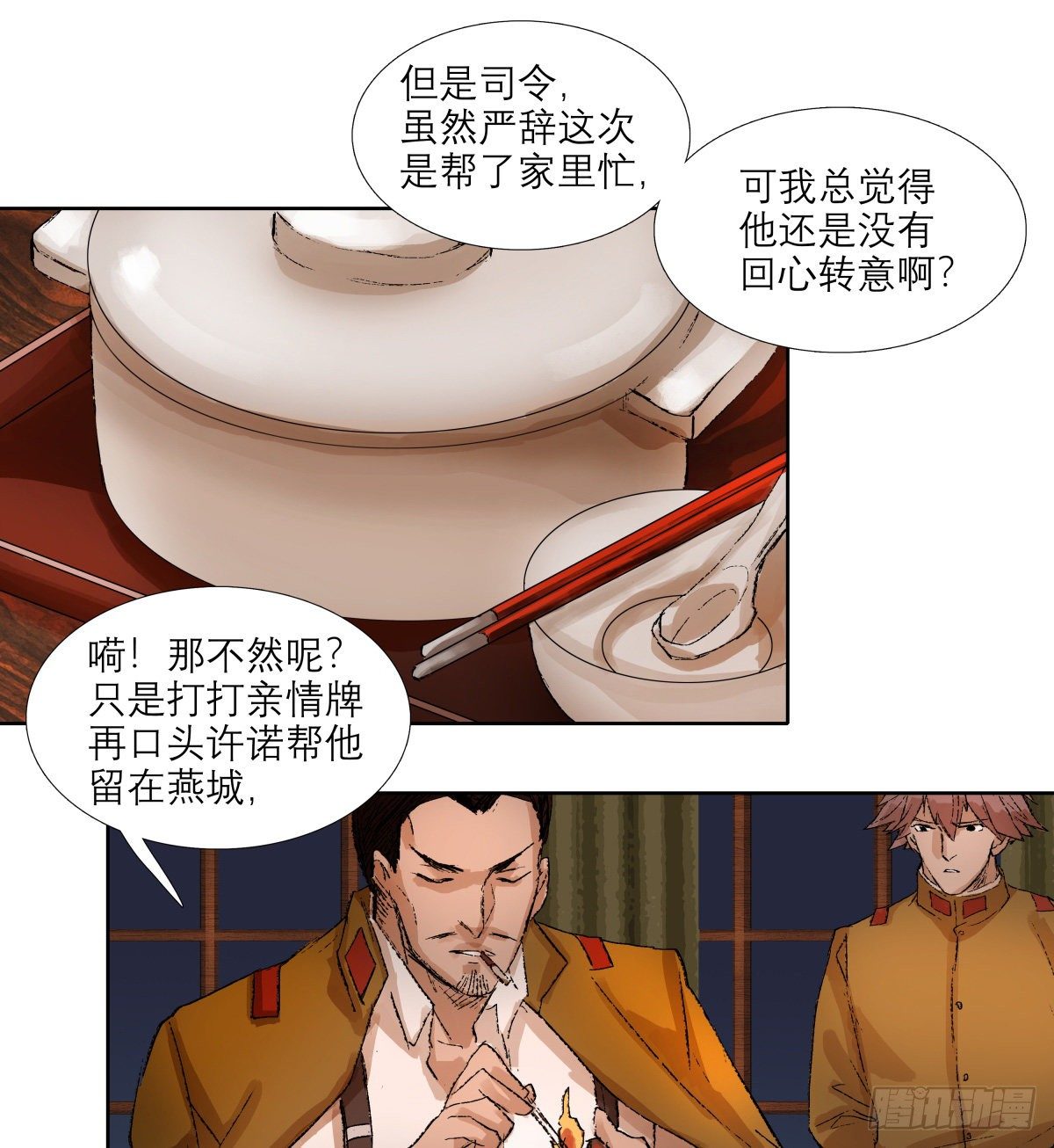 东邻西厢韩漫全集-第一百四十五话 坏消息无删减无遮挡章节图片 