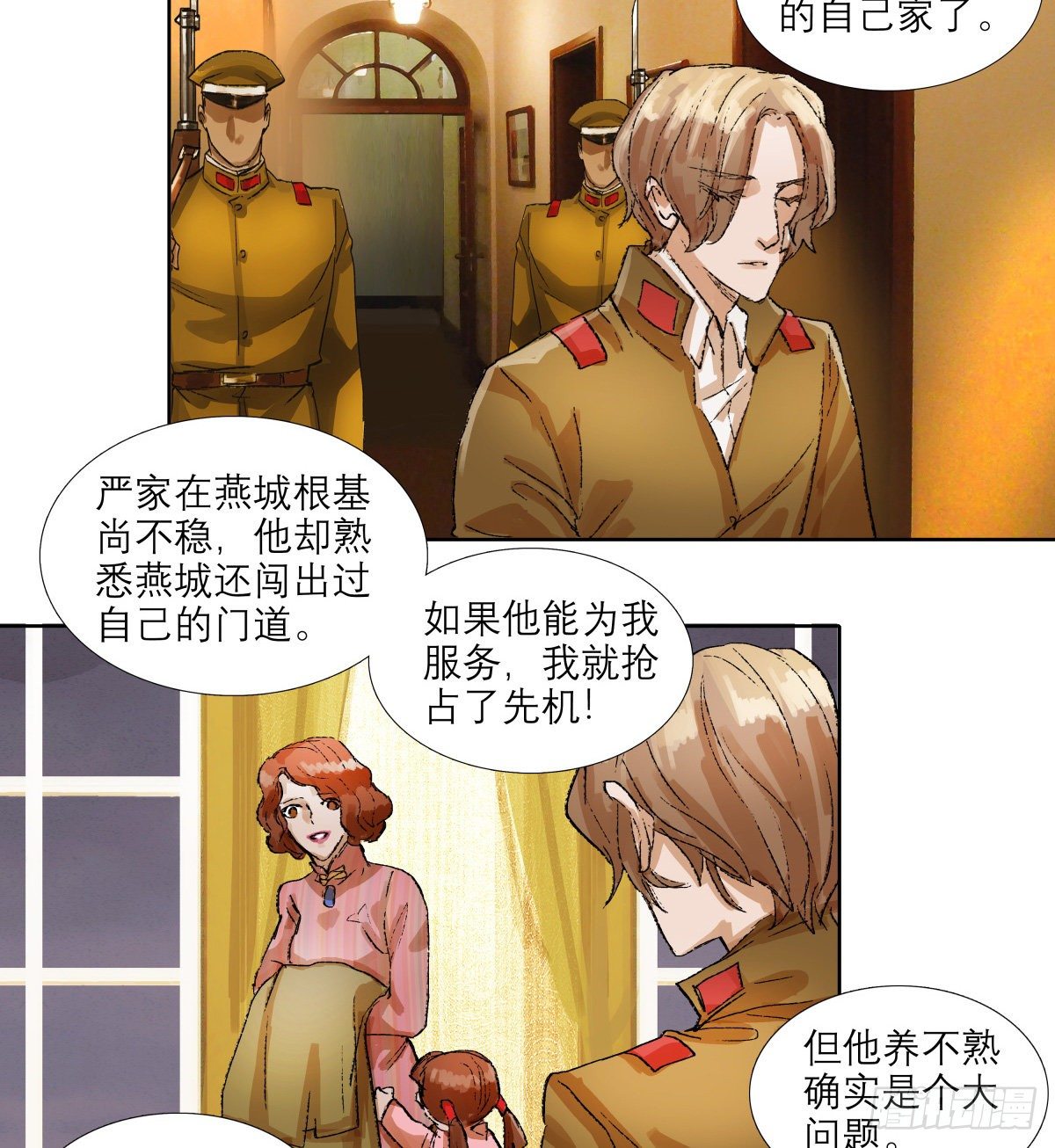 东邻西厢韩漫全集-第一百四十五话 坏消息无删减无遮挡章节图片 