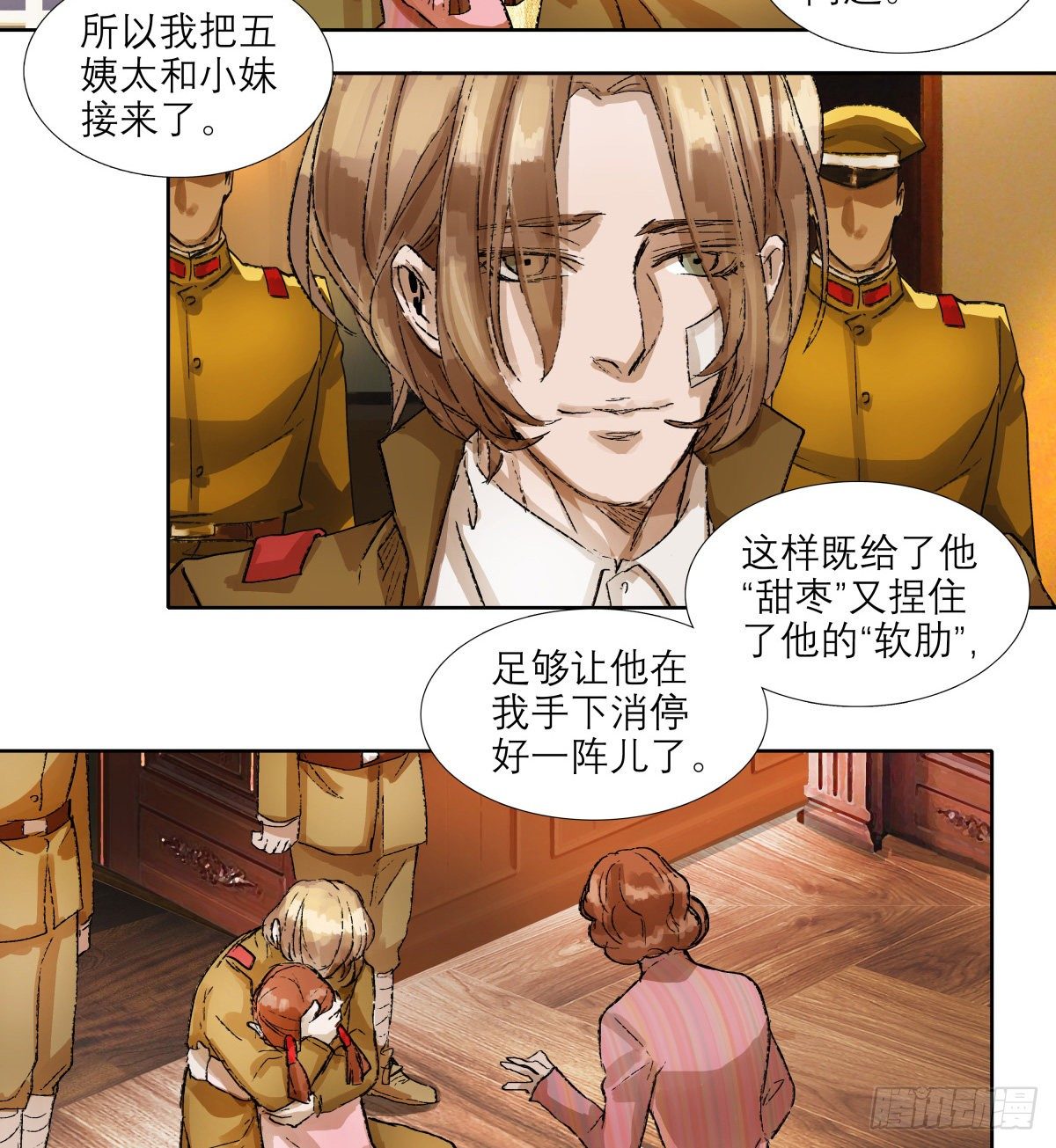 东邻西厢韩漫全集-第一百四十五话 坏消息无删减无遮挡章节图片 