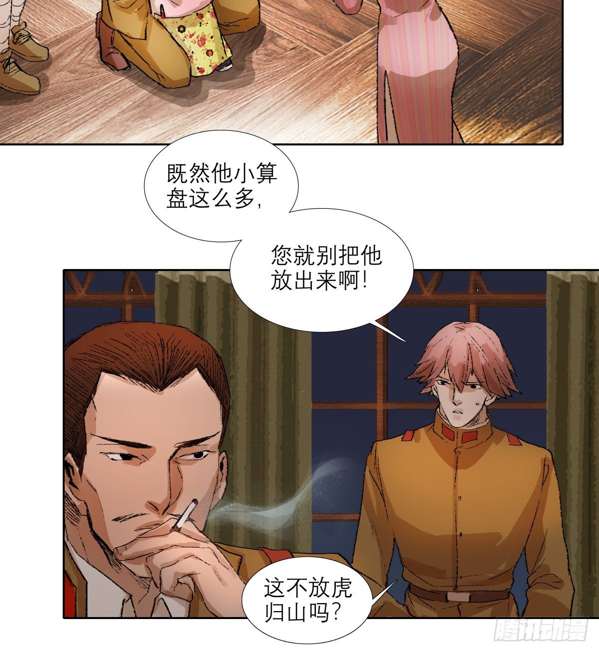 东邻西厢韩漫全集-第一百四十五话 坏消息无删减无遮挡章节图片 