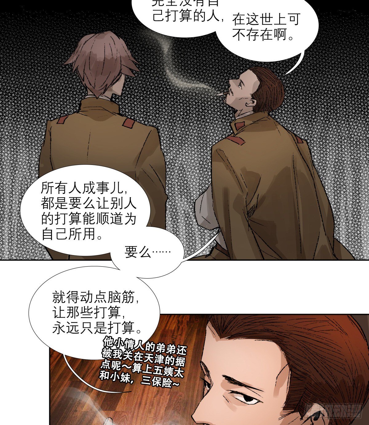 东邻西厢韩漫全集-第一百四十五话 坏消息无删减无遮挡章节图片 