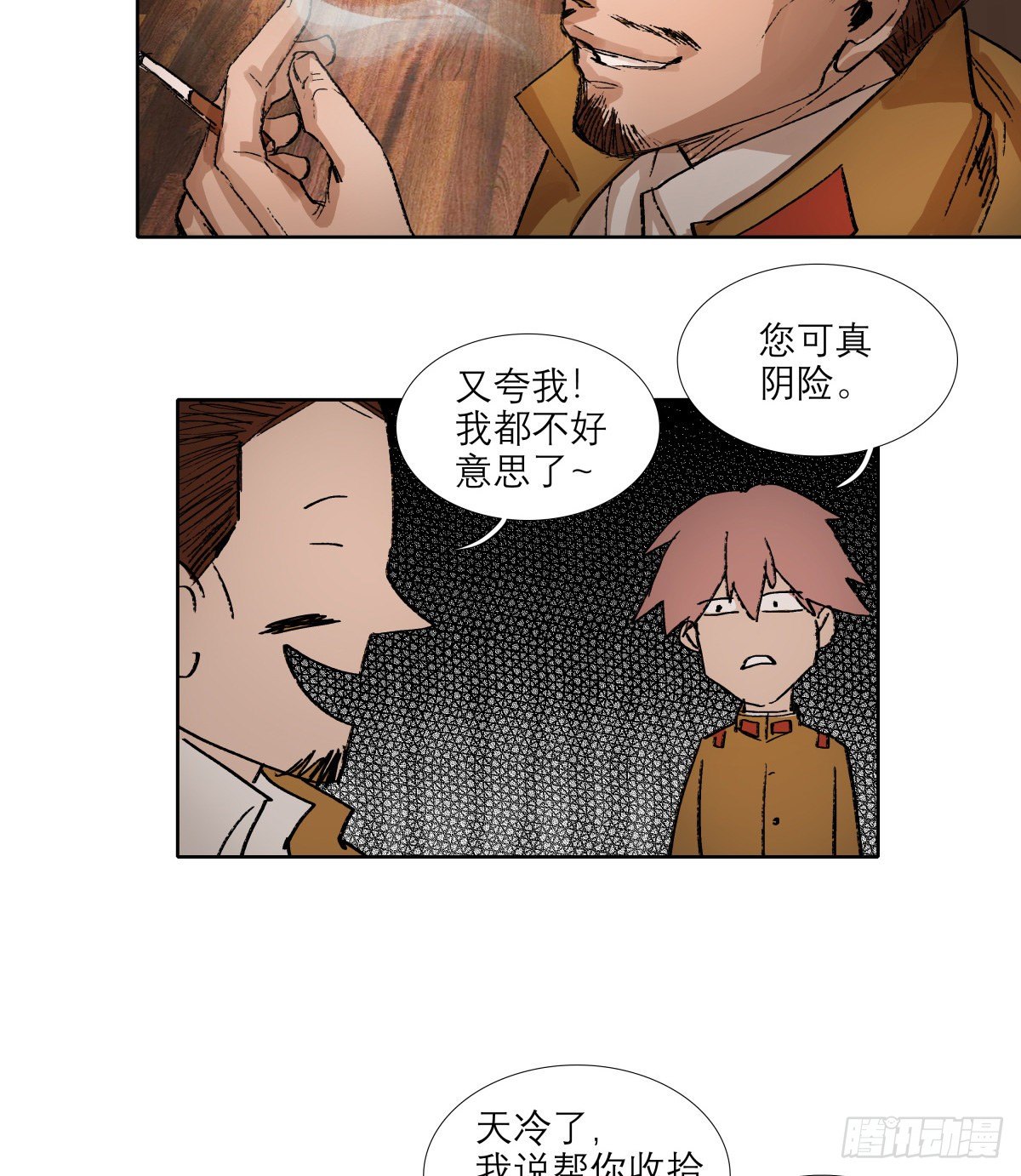 东邻西厢韩漫全集-第一百四十五话 坏消息无删减无遮挡章节图片 