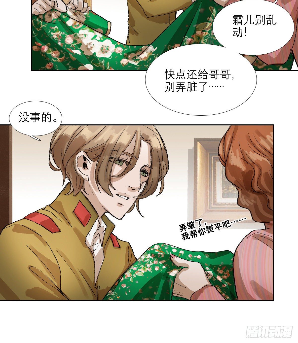东邻西厢韩漫全集-第一百四十五话 坏消息无删减无遮挡章节图片 