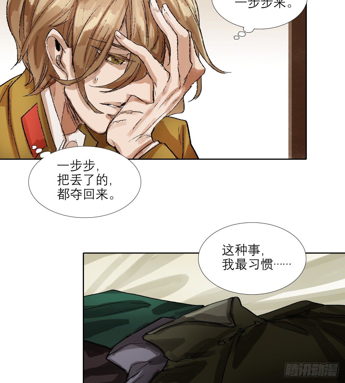 东邻西厢韩漫全集-第一百四十五话 坏消息无删减无遮挡章节图片 