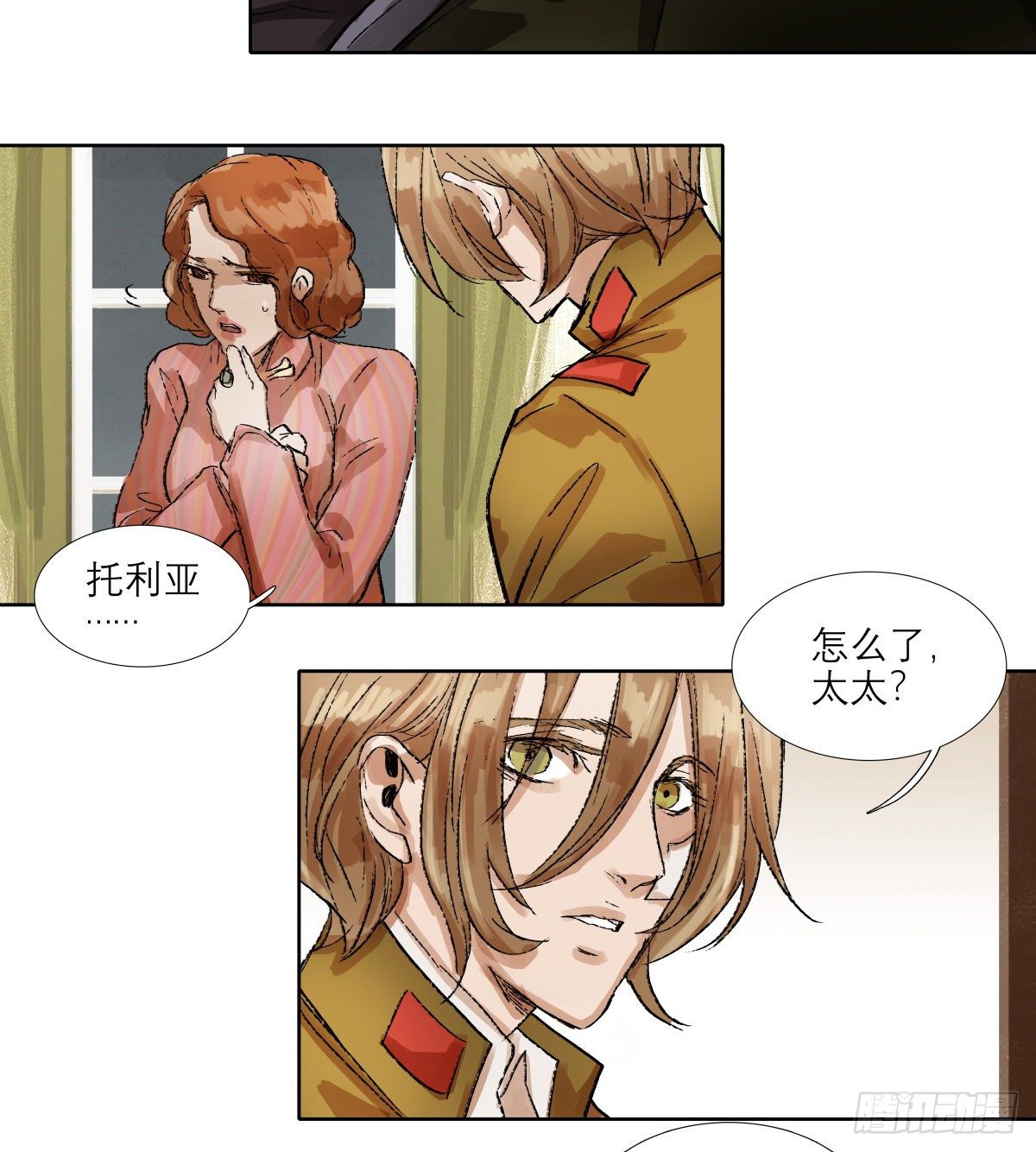 东邻西厢韩漫全集-第一百四十五话 坏消息无删减无遮挡章节图片 