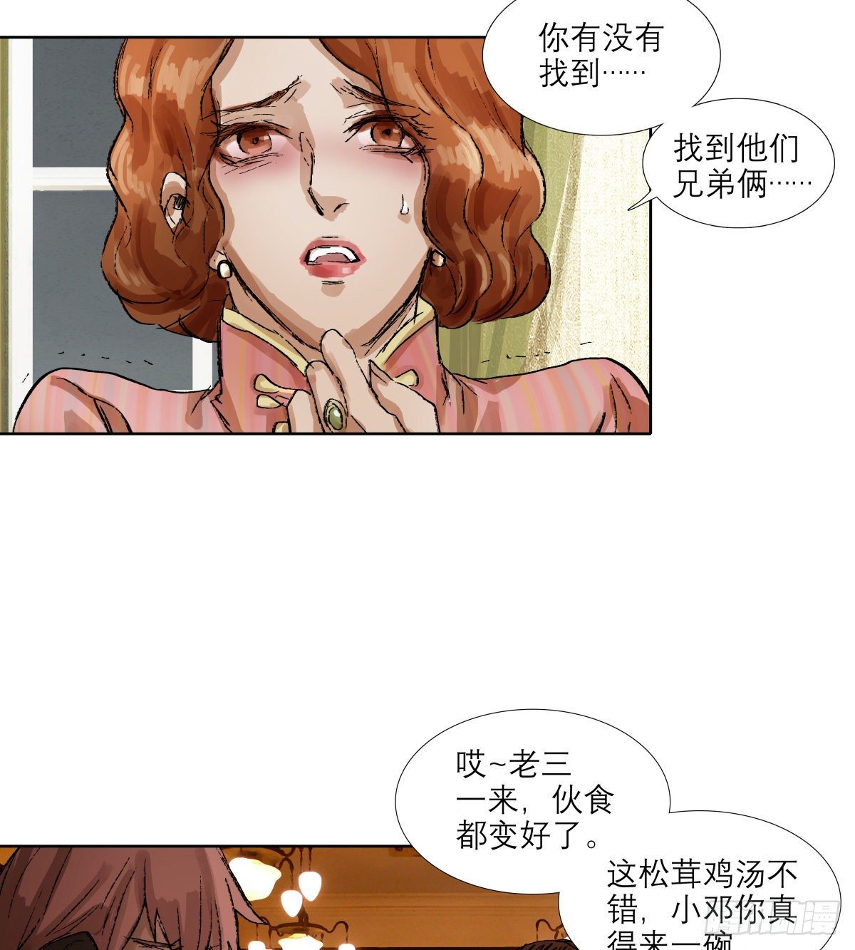东邻西厢韩漫全集-第一百四十五话 坏消息无删减无遮挡章节图片 