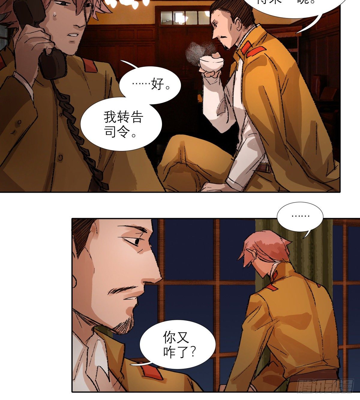 东邻西厢韩漫全集-第一百四十五话 坏消息无删减无遮挡章节图片 