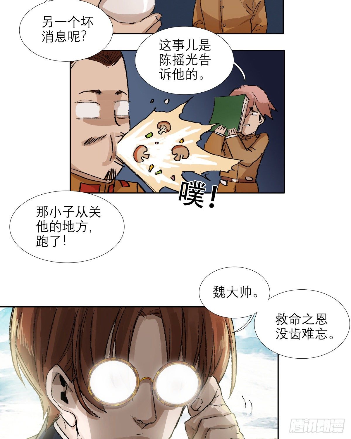 东邻西厢韩漫全集-第一百四十五话 坏消息无删减无遮挡章节图片 