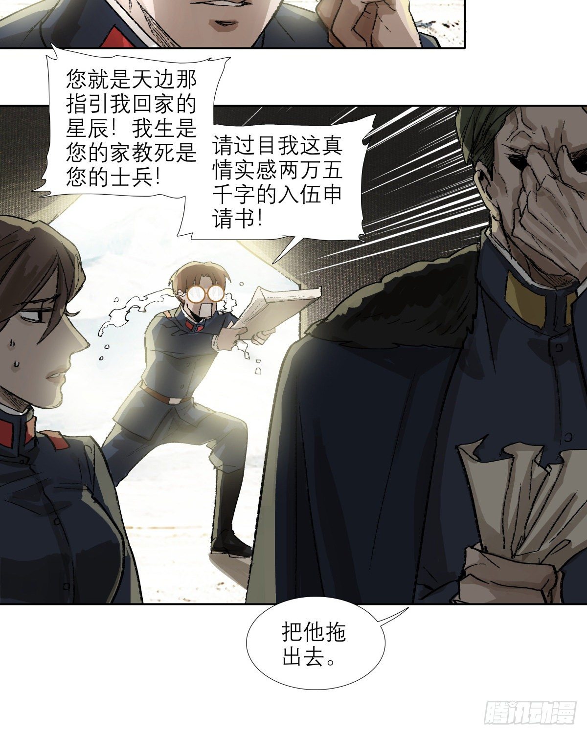 东邻西厢韩漫全集-第一百四十五话 坏消息无删减无遮挡章节图片 