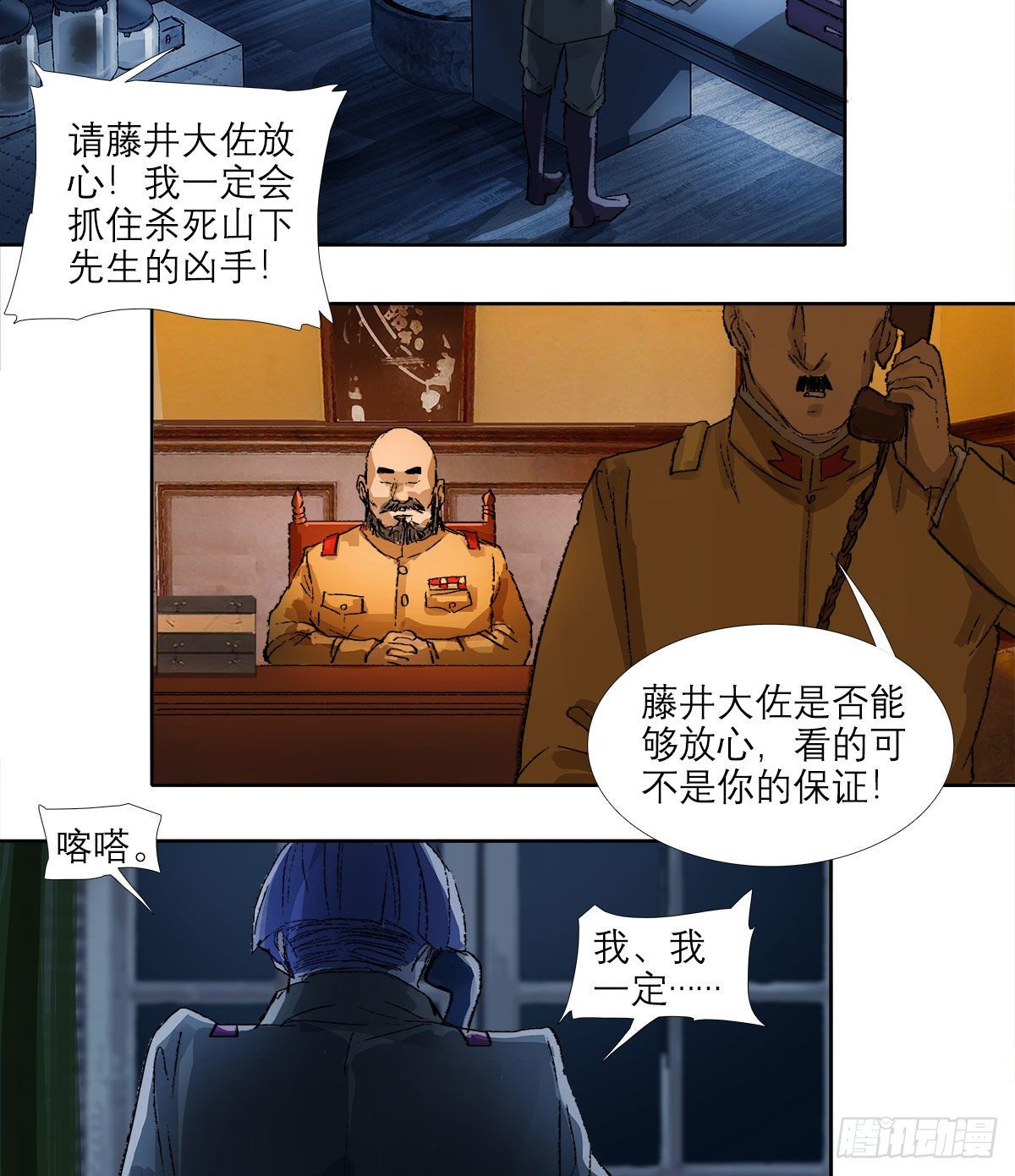 东邻西厢韩漫全集-第一百四十五话 坏消息无删减无遮挡章节图片 