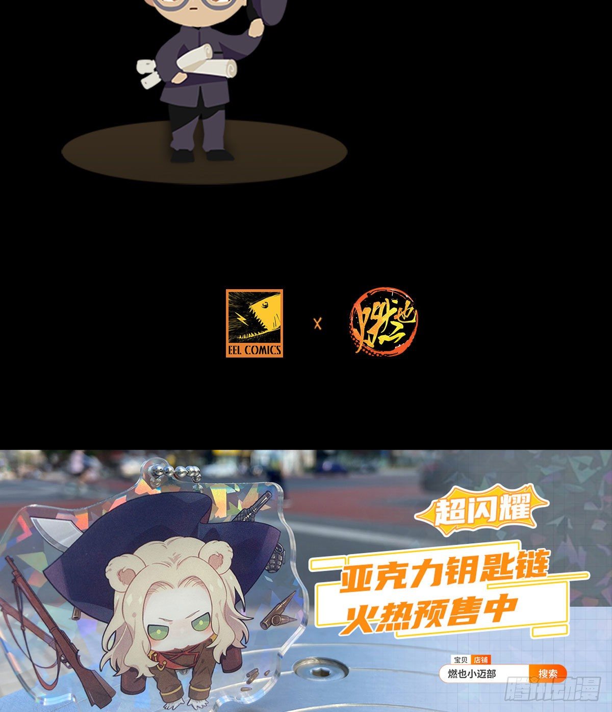 东邻西厢韩漫全集-第一百四十五话 坏消息无删减无遮挡章节图片 