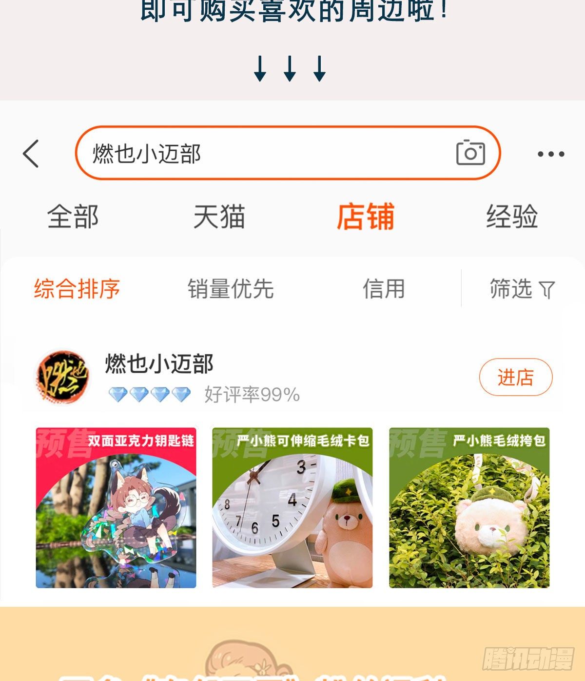 东邻西厢韩漫全集-第一百四十五话 坏消息无删减无遮挡章节图片 