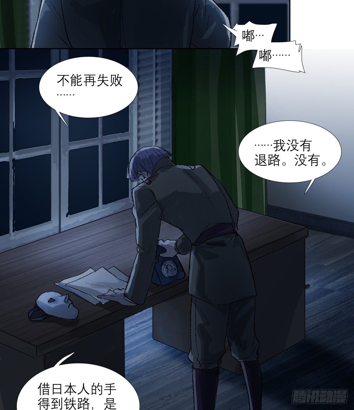 东邻西厢韩漫全集-第一百四十五话 坏消息无删减无遮挡章节图片 