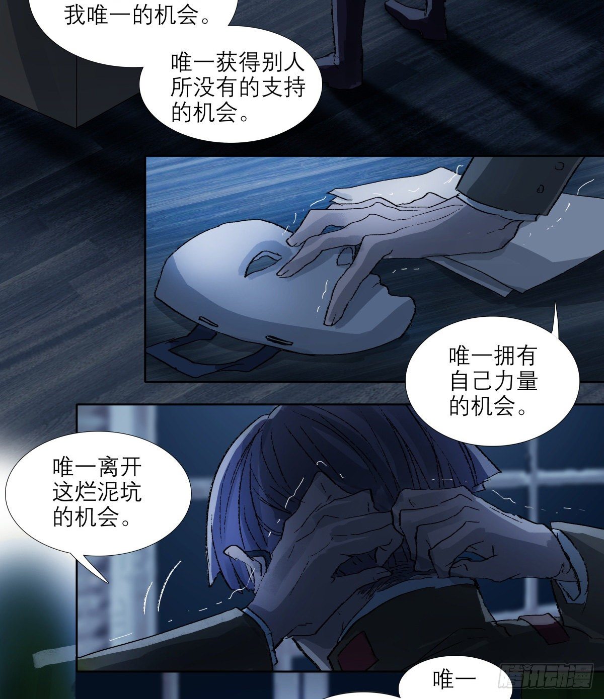 东邻西厢韩漫全集-第一百四十五话 坏消息无删减无遮挡章节图片 