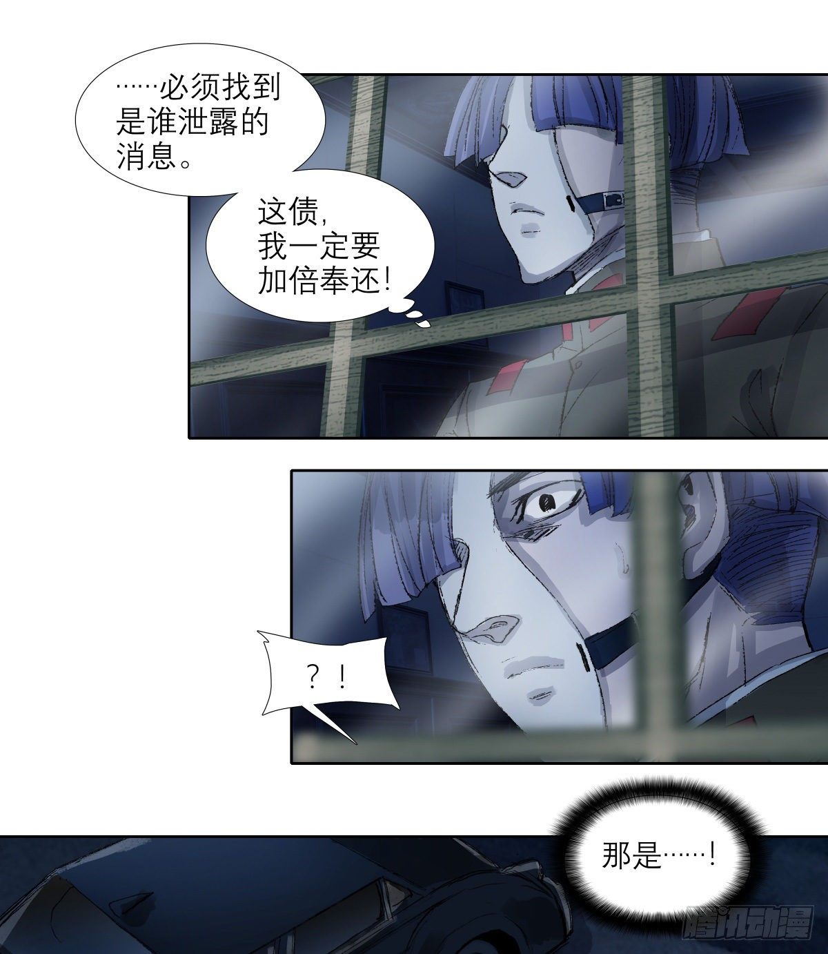 东邻西厢韩漫全集-第一百四十五话 坏消息无删减无遮挡章节图片 