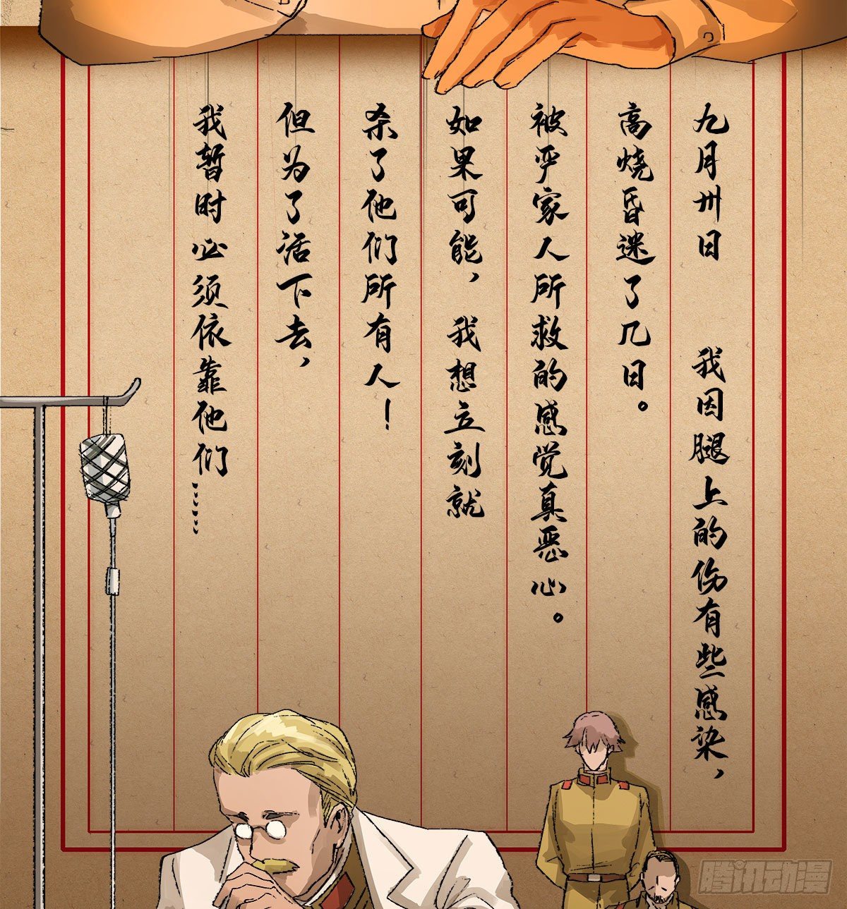 东邻西厢韩漫全集-第一百四十六话 过去的三个月无删减无遮挡章节图片 