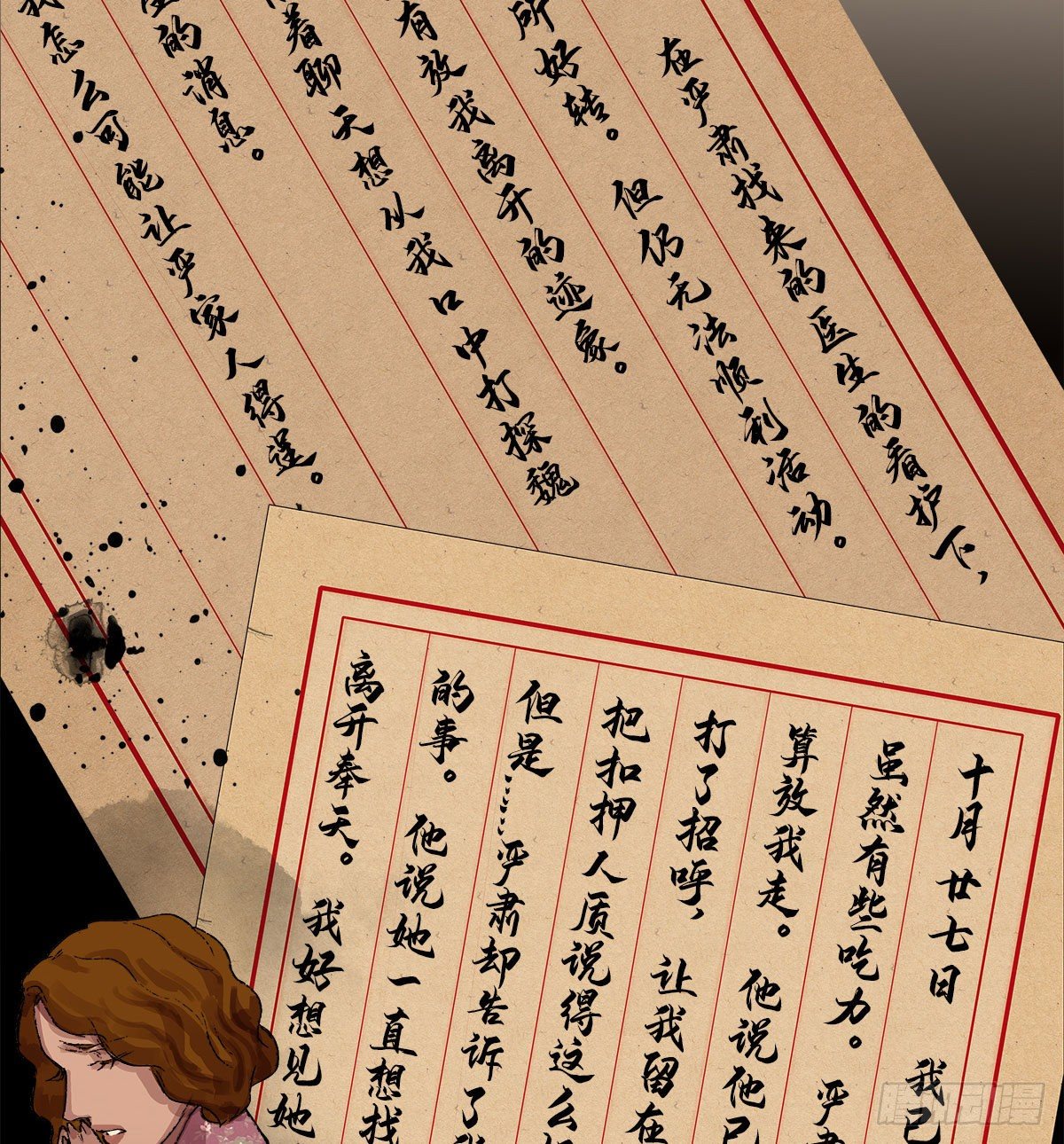 东邻西厢韩漫全集-第一百四十六话 过去的三个月无删减无遮挡章节图片 