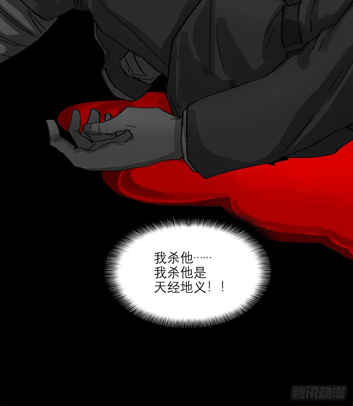 东邻西厢韩漫全集-第一百四十六话 过去的三个月无删减无遮挡章节图片 