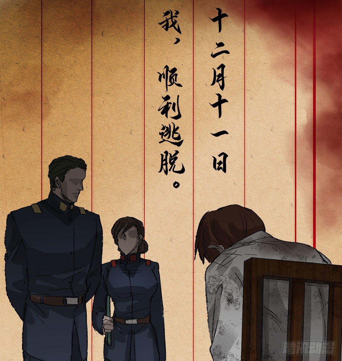 东邻西厢韩漫全集-第一百四十六话 过去的三个月无删减无遮挡章节图片 