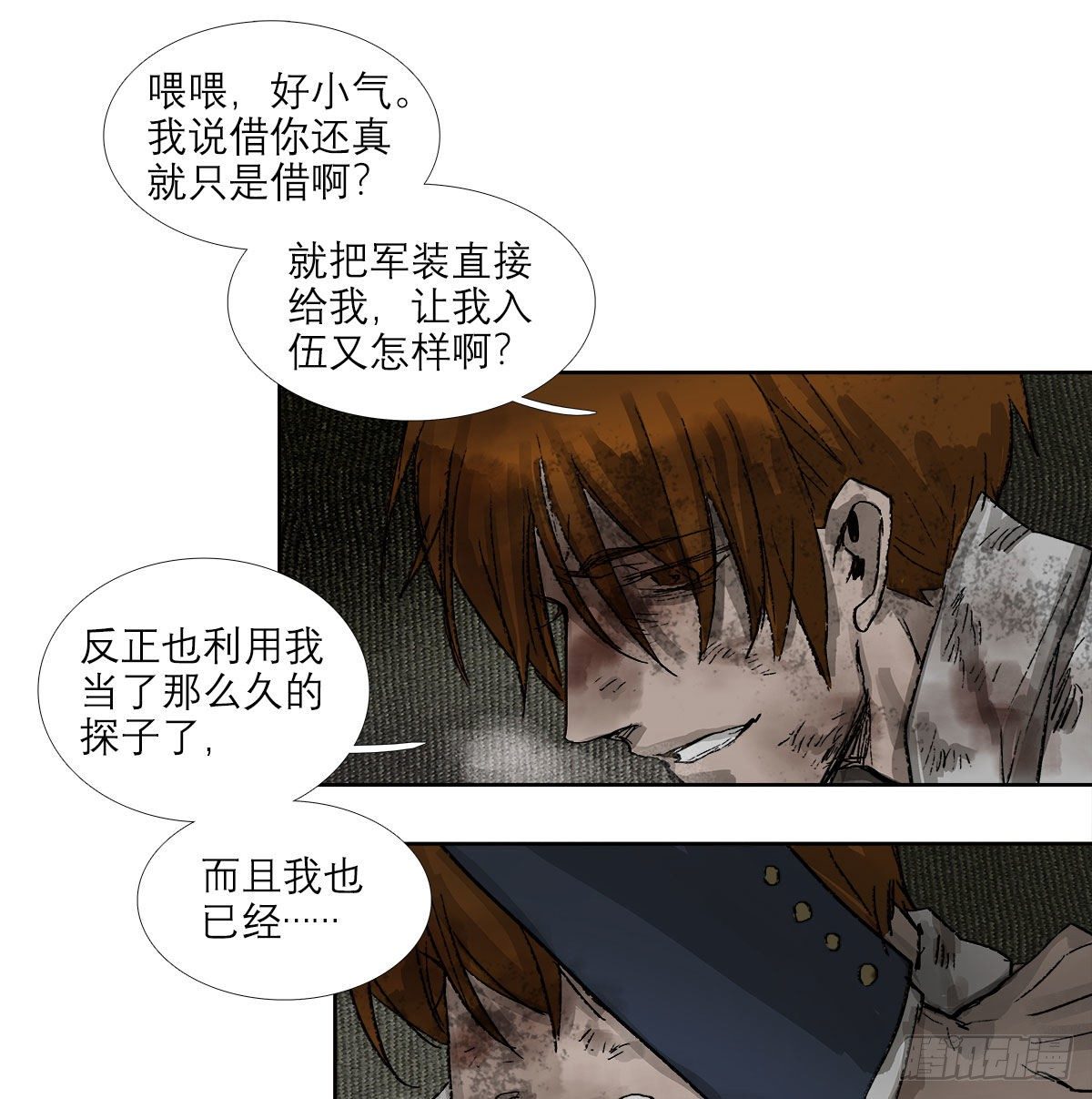 东邻西厢韩漫全集-第一百四十六话 过去的三个月无删减无遮挡章节图片 