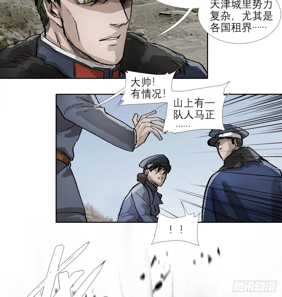东邻西厢韩漫全集-第一百四十六话 过去的三个月无删减无遮挡章节图片 