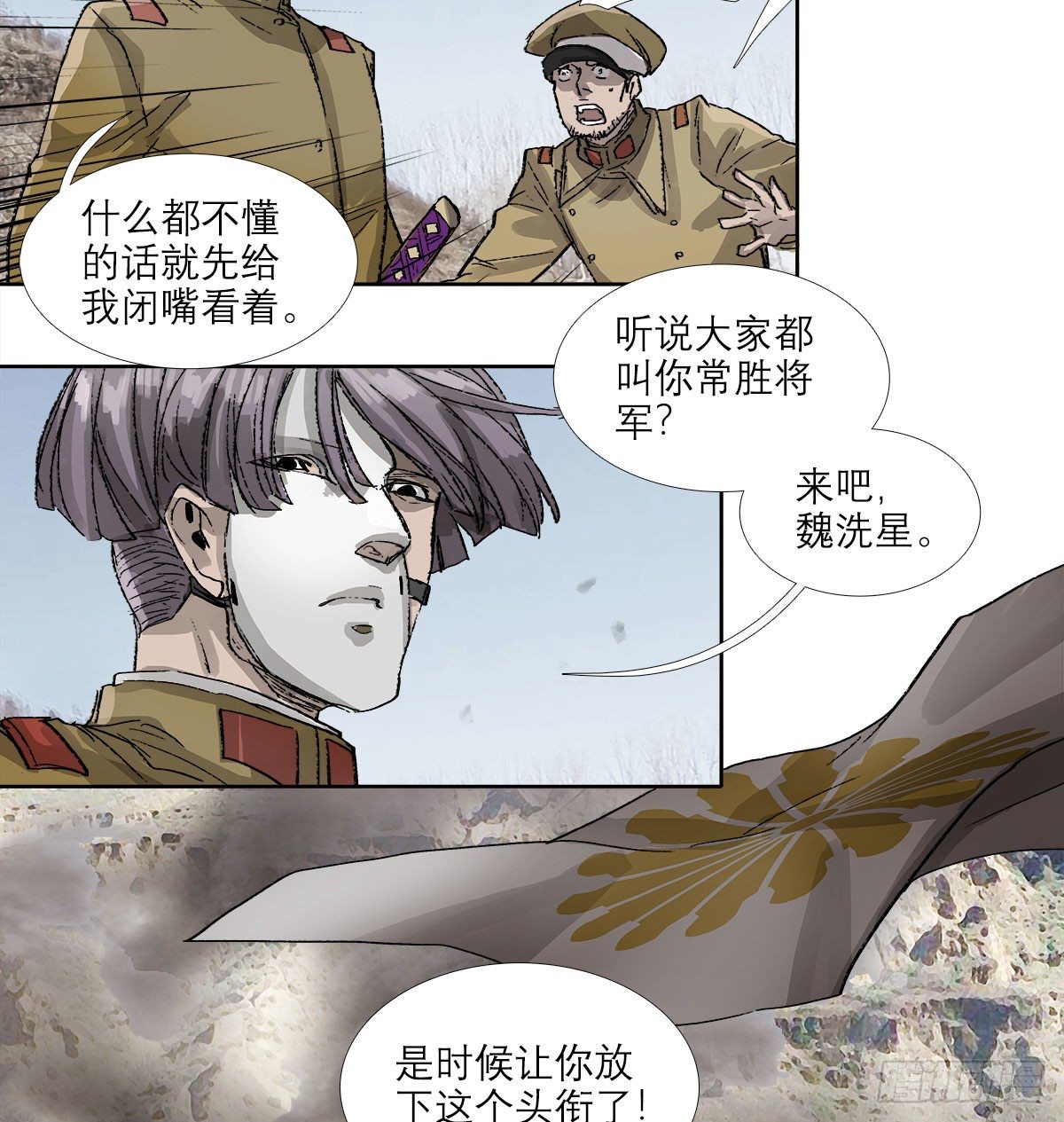 东邻西厢韩漫全集-第一百四十六话 过去的三个月无删减无遮挡章节图片 