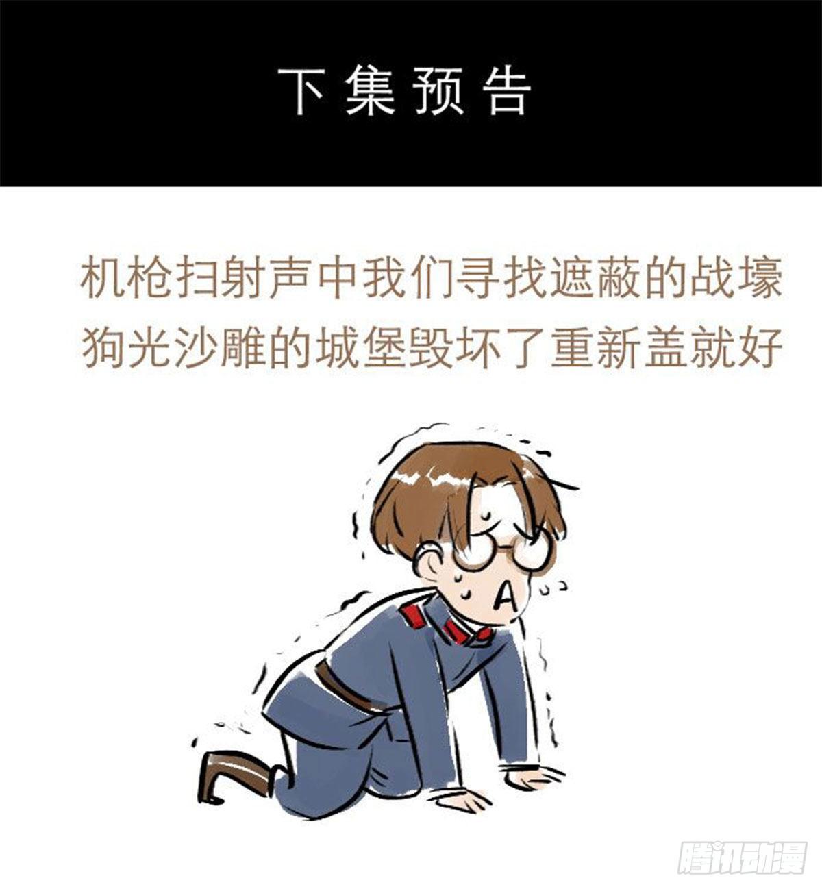 东邻西厢韩漫全集-第一百四十六话 过去的三个月无删减无遮挡章节图片 