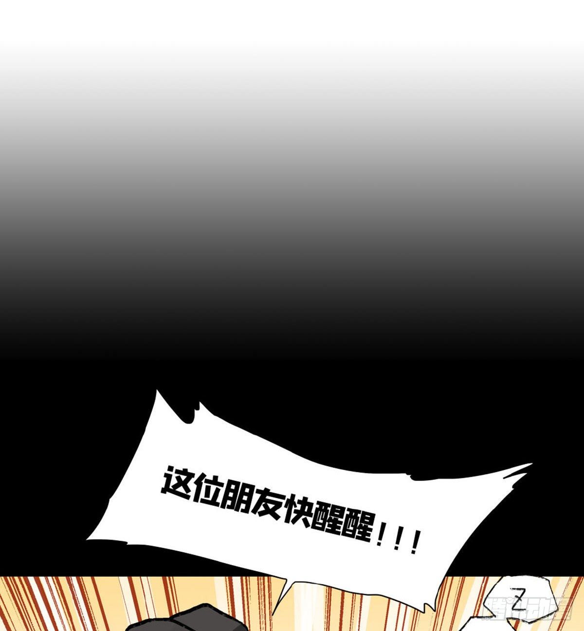 东邻西厢韩漫全集-第一百四十六话 过去的三个月无删减无遮挡章节图片 