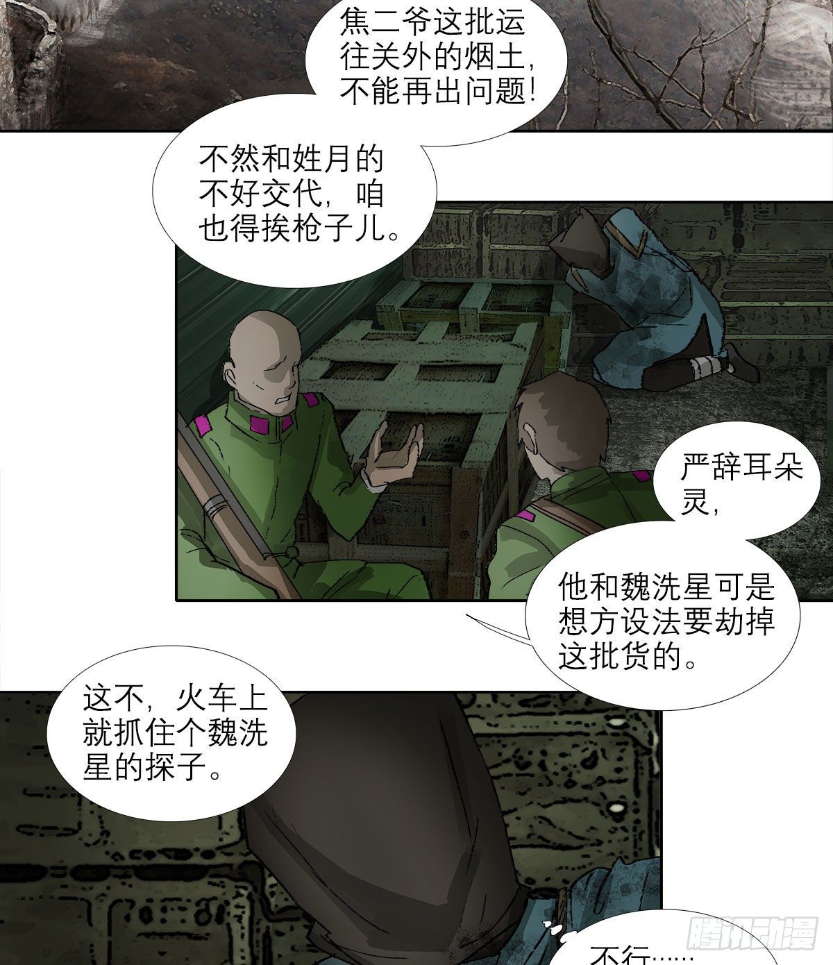 东邻西厢韩漫全集-第一百四十六话 过去的三个月无删减无遮挡章节图片 