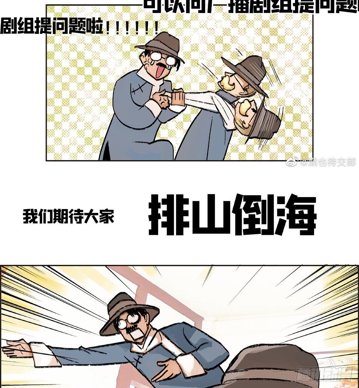 东邻西厢韩漫全集-第一百四十六话 过去的三个月无删减无遮挡章节图片 