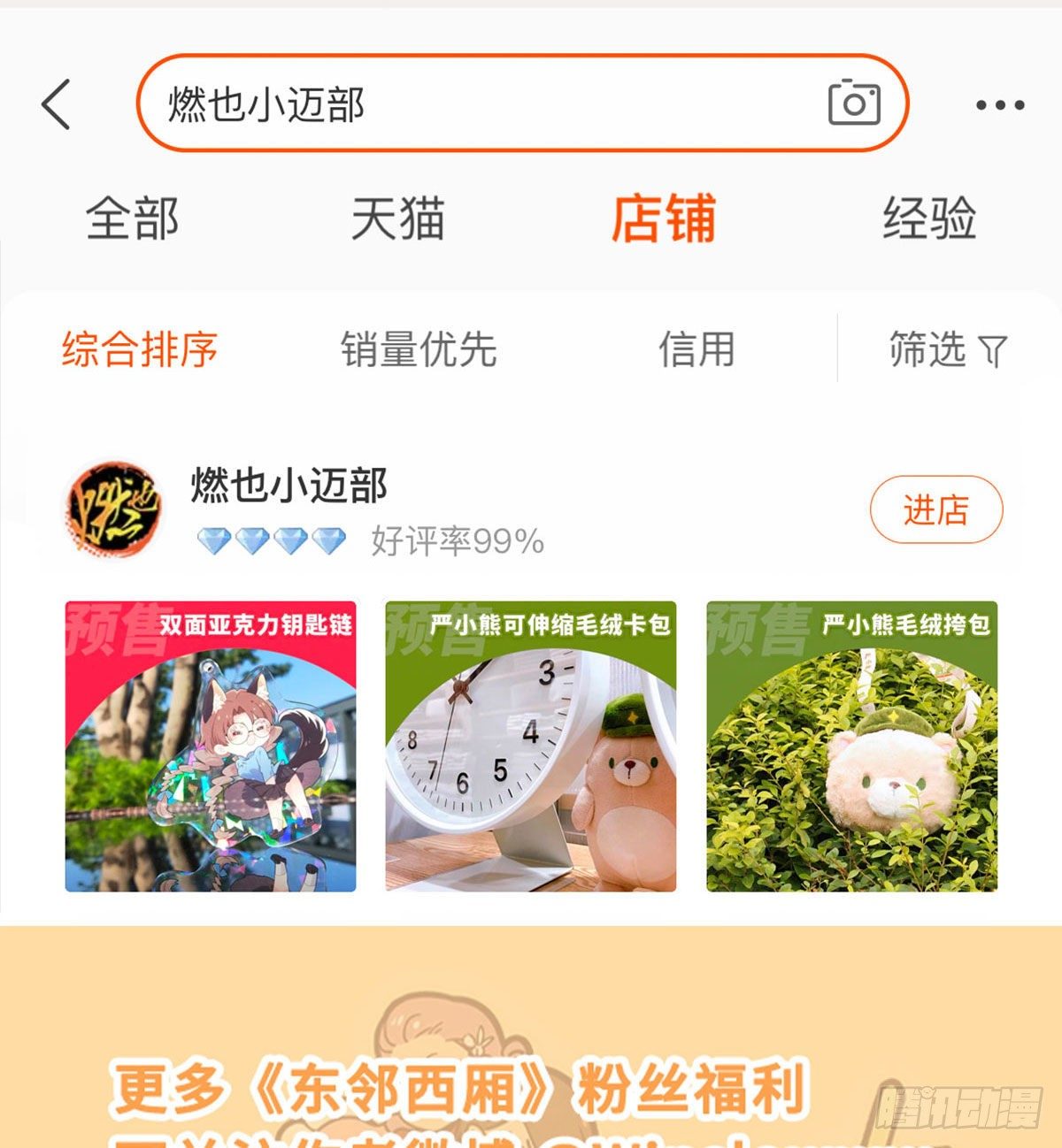 东邻西厢韩漫全集-第一百四十六话 过去的三个月无删减无遮挡章节图片 