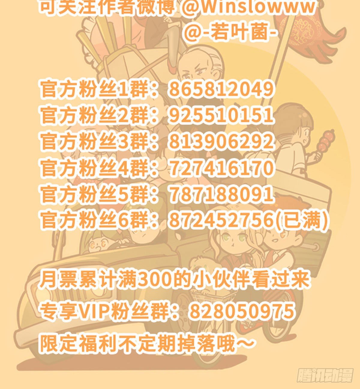 东邻西厢韩漫全集-第一百四十六话 过去的三个月无删减无遮挡章节图片 