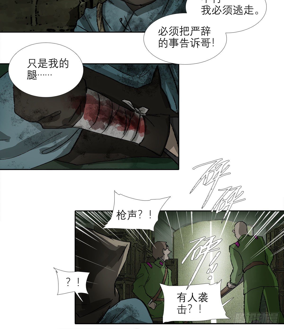东邻西厢韩漫全集-第一百四十六话 过去的三个月无删减无遮挡章节图片 