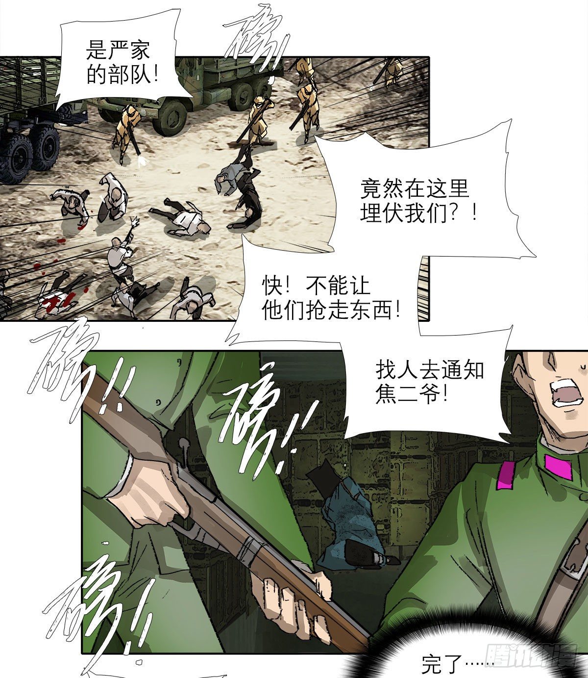 东邻西厢韩漫全集-第一百四十六话 过去的三个月无删减无遮挡章节图片 
