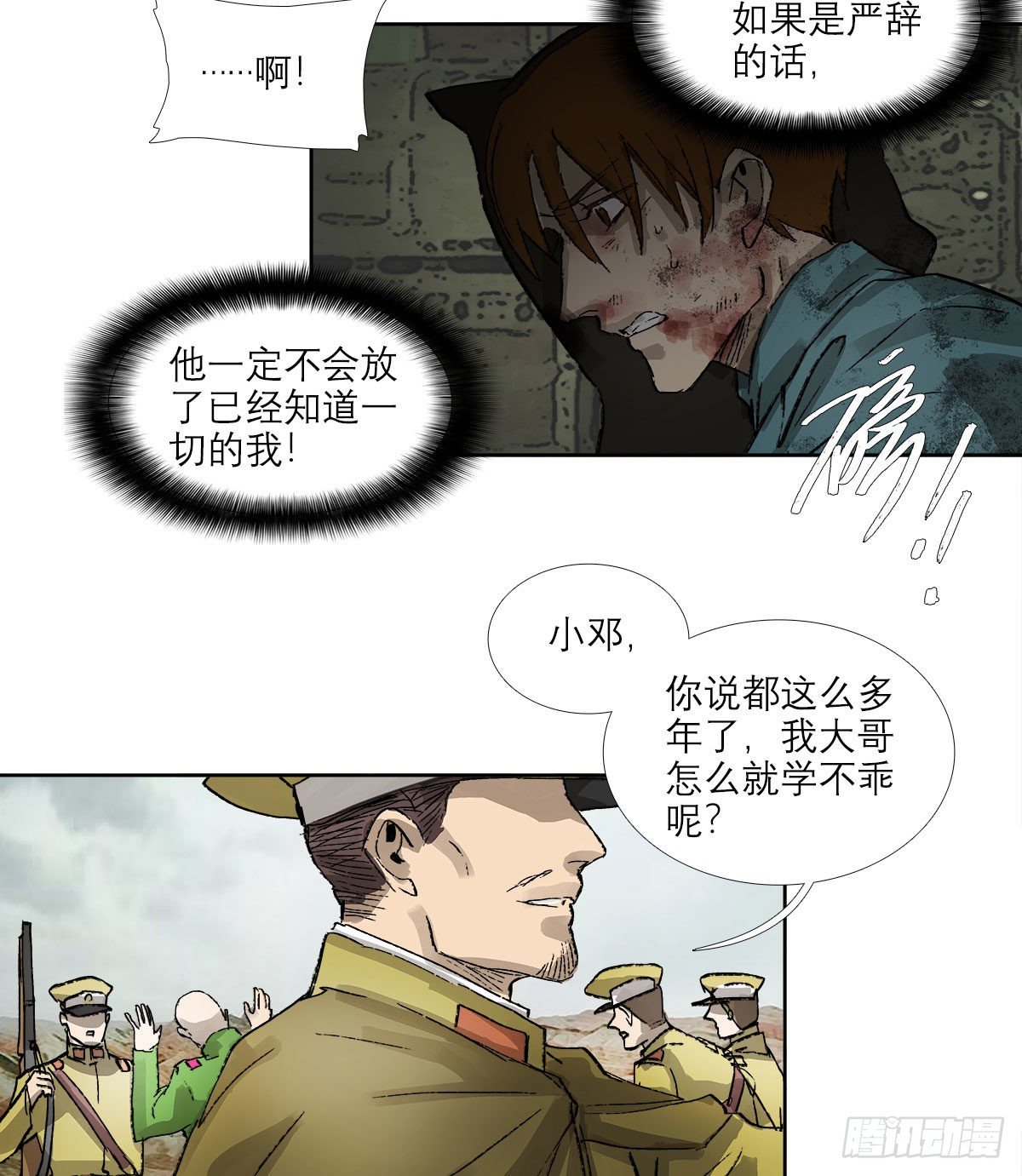 东邻西厢韩漫全集-第一百四十六话 过去的三个月无删减无遮挡章节图片 