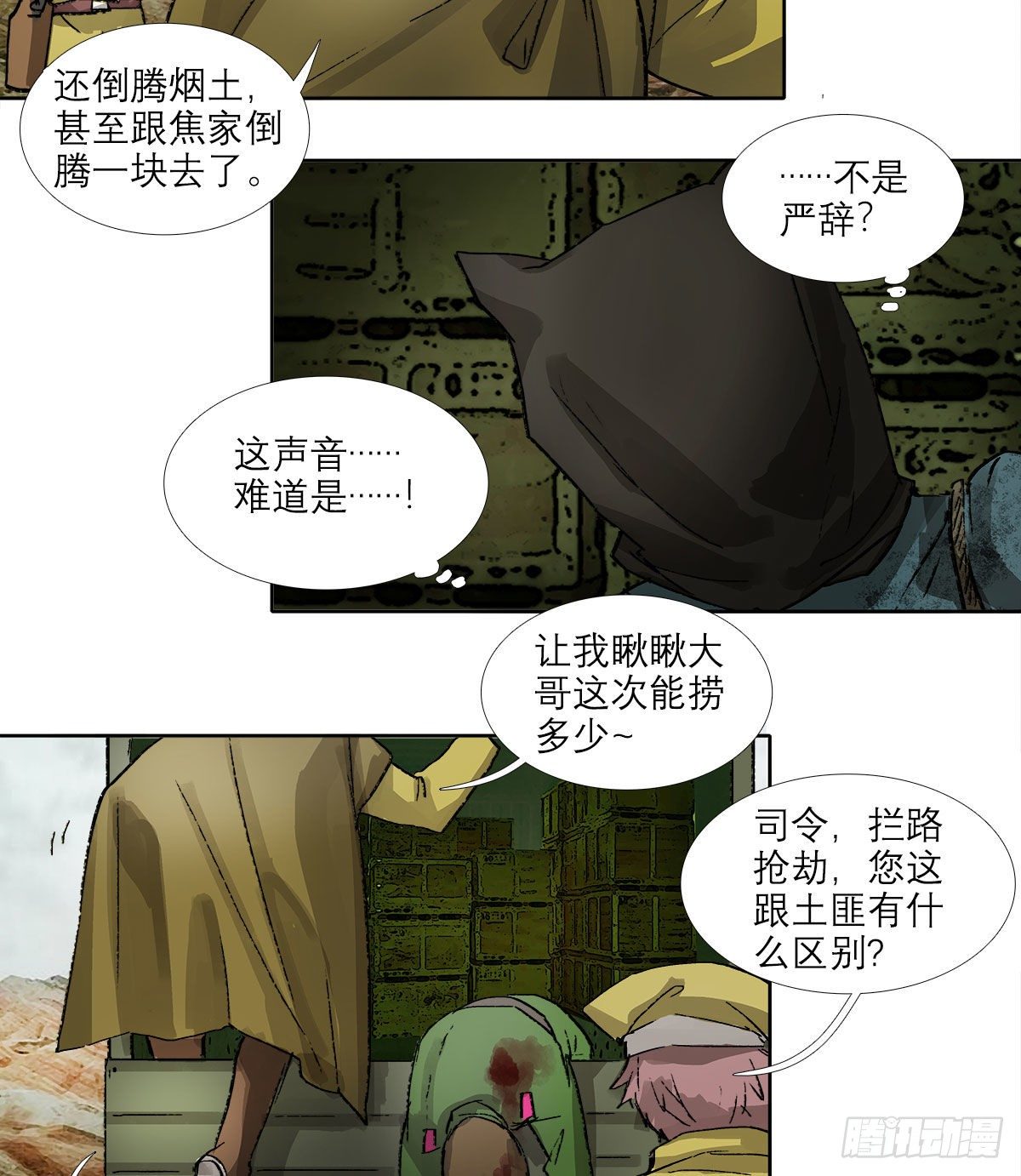 东邻西厢韩漫全集-第一百四十六话 过去的三个月无删减无遮挡章节图片 