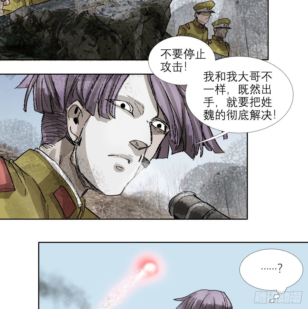 东邻西厢韩漫全集-第一百四十七话 激斗无删减无遮挡章节图片 