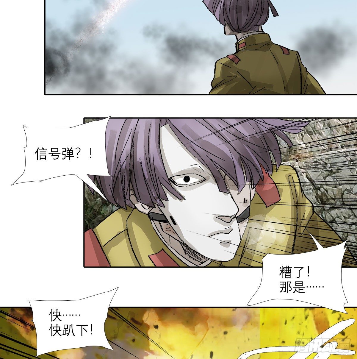 东邻西厢韩漫全集-第一百四十七话 激斗无删减无遮挡章节图片 