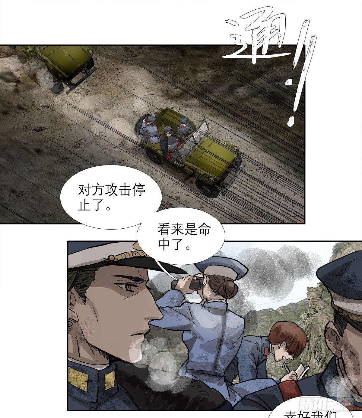 东邻西厢韩漫全集-第一百四十七话 激斗无删减无遮挡章节图片 